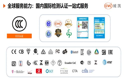 CVC威凱精彩亮相IOTE物聯(lián)網(wǎng)展，提供專業(yè)電子通信檢測認(rèn)證服務(wù)